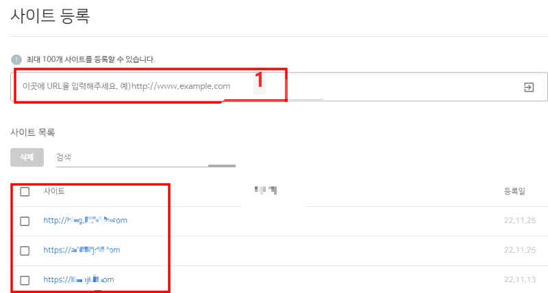 네이버 서치어드바이저 사이트 등록