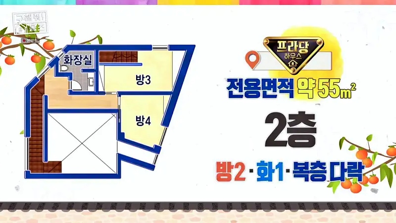 구해줘홈즈 인천 청라 국제도시 프라이빗 중정 프라당 인테리어 리모델링 추석특집 파도파도 홈서핑 소개