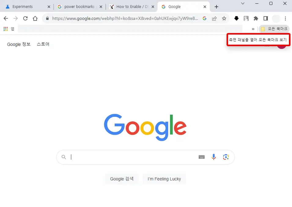측면 패널을 열어 모든 북마크 보기