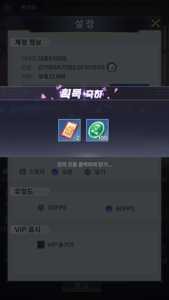 쩐쟁 머니게임 쿠폰 모음 및 보상3