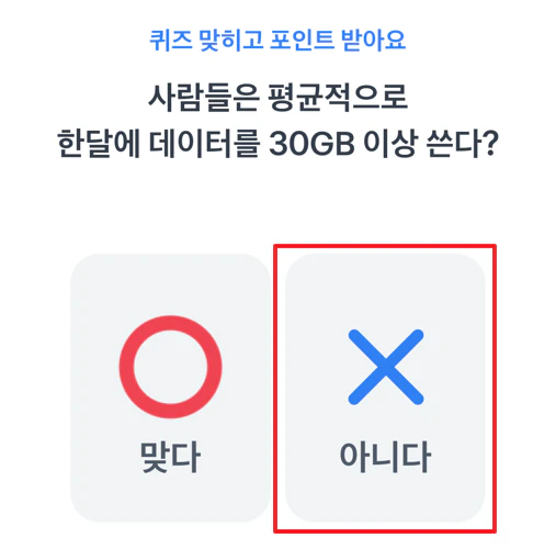 2월14일 퀴즈정답