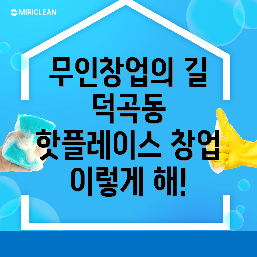 무인창업