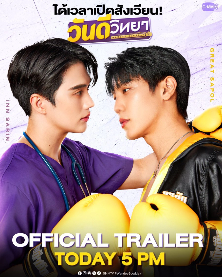 태드 완디굿데이 포스터