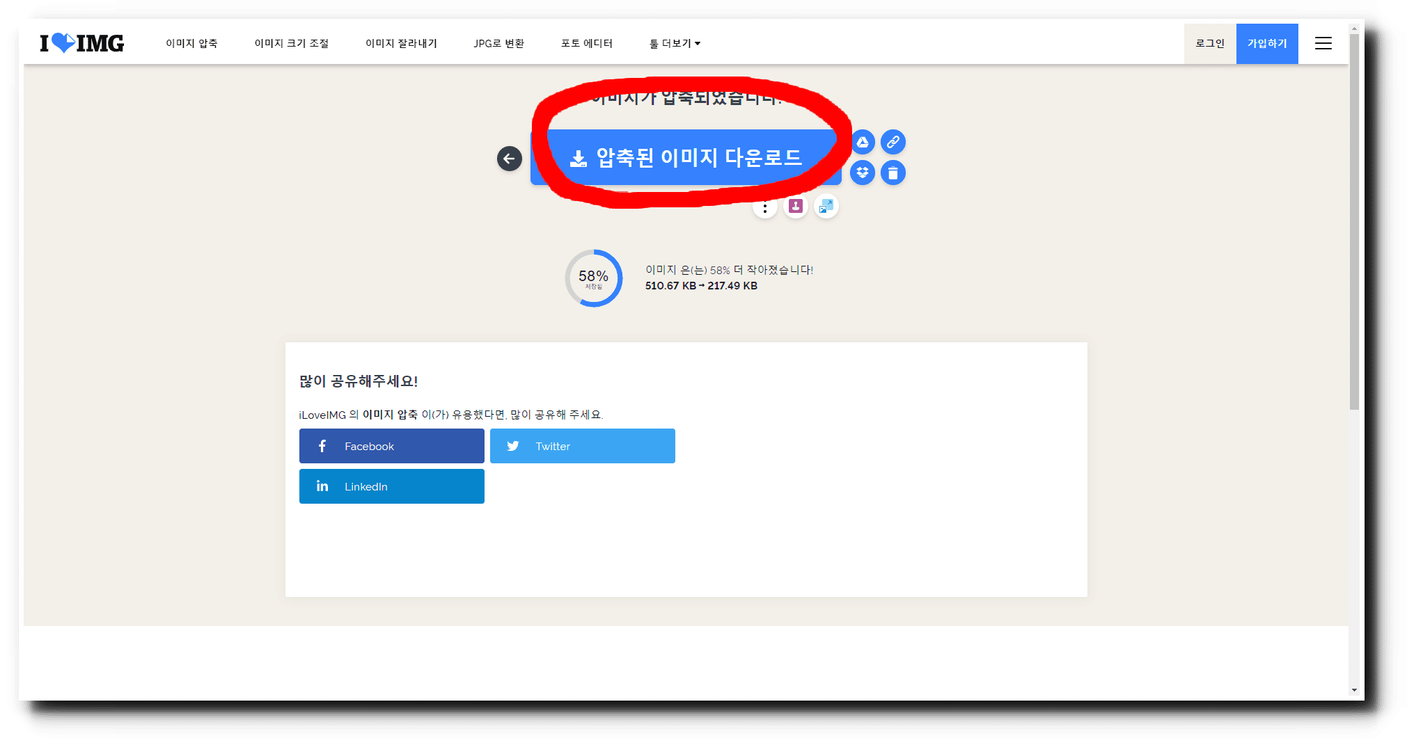 이미지 다운로드 사이트에서 압축한 이미지 다운로드