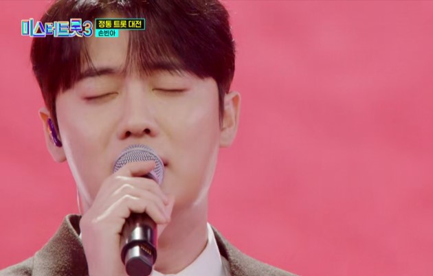 미스터트롯3_준결승_손빈아