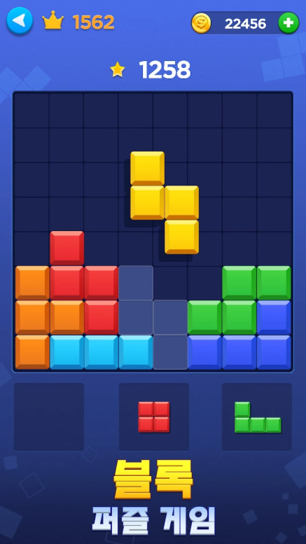 테트리스 무료게임하기, 블록 퍼즐 게임 어플
