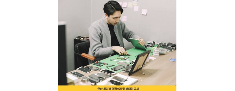 시흥시 아이폰수리