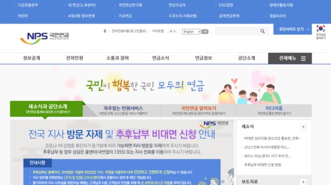 국민연금공단 지사찾기