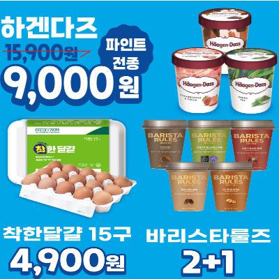 7월엔 세븐일레븐(7/1~7/31)