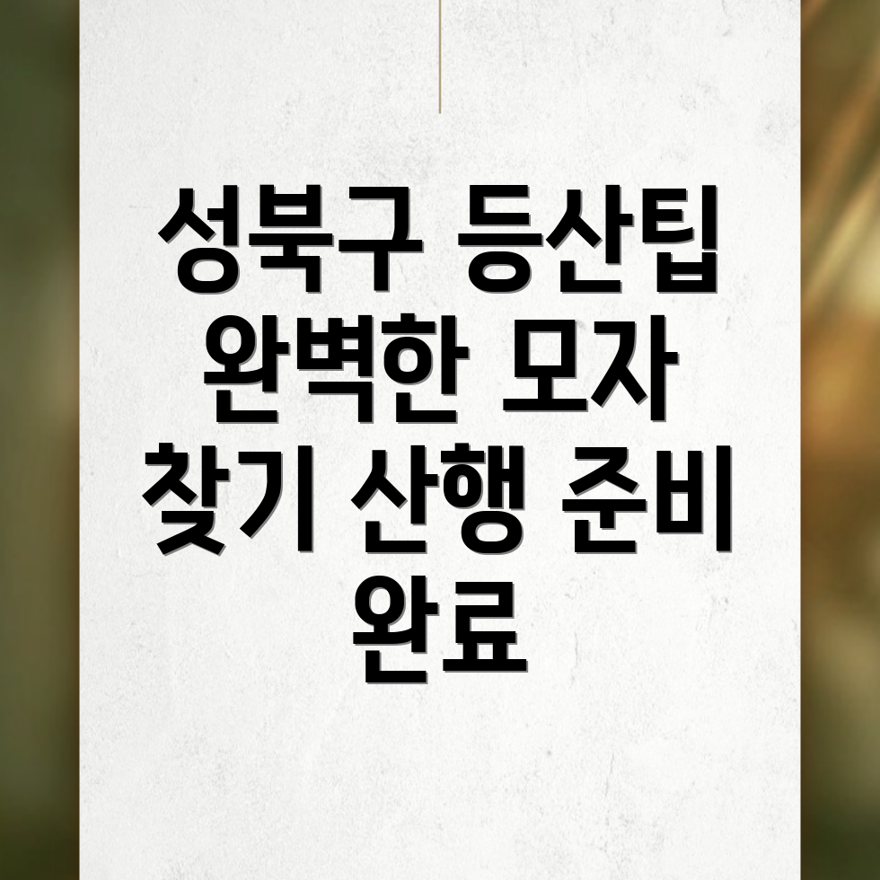 등산모자