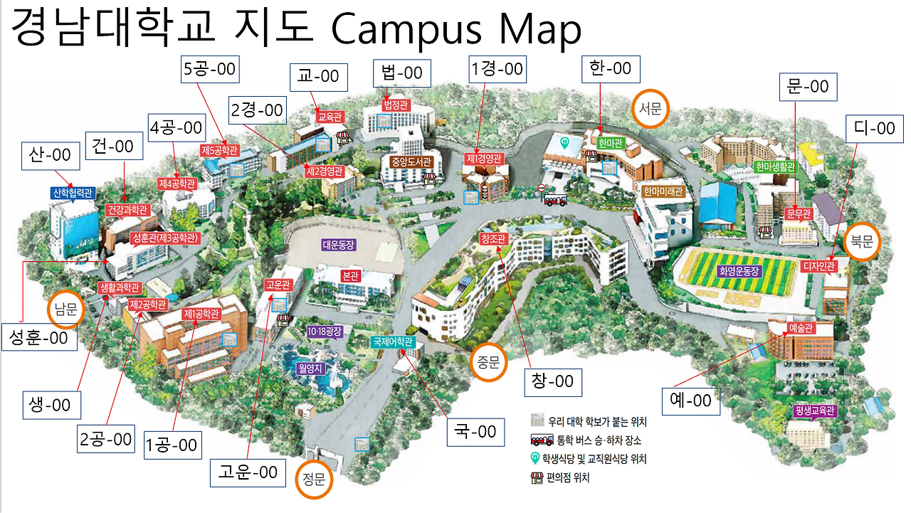 경상남도 대학 총정리 (입학처·대표전화 + 바로가기) 한눈에.