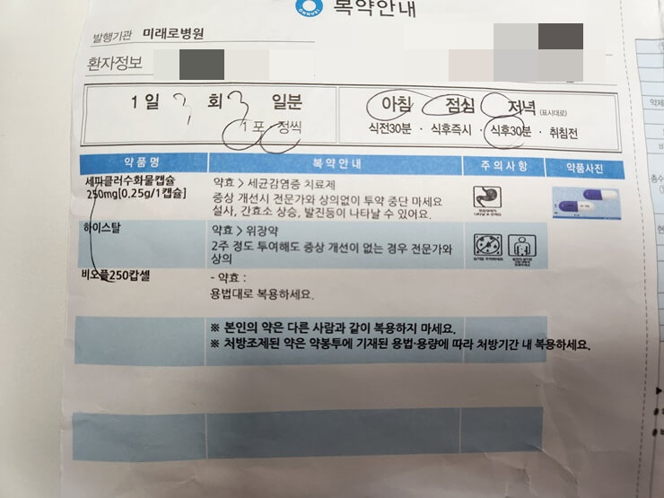 시술후-복용약