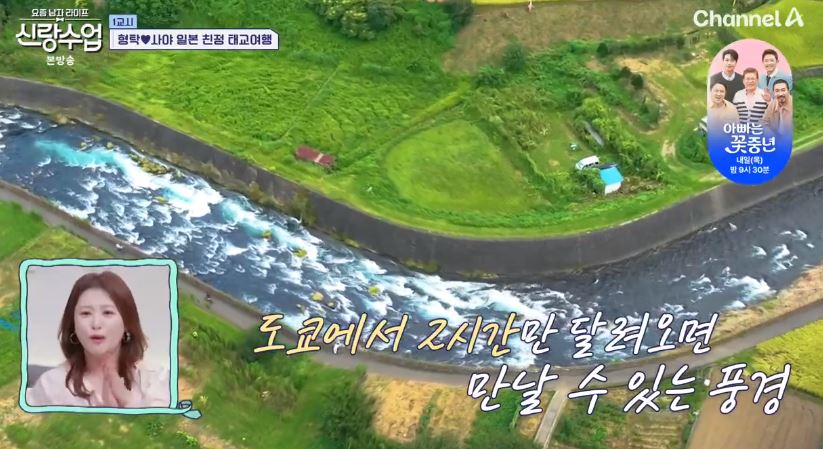 신랑수업 형탁💜사야 일본 친정 태교여행