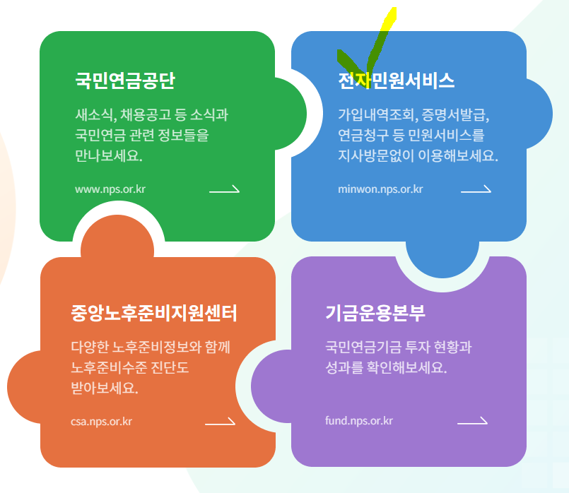 전자민원서비스 메뉴 클릭
