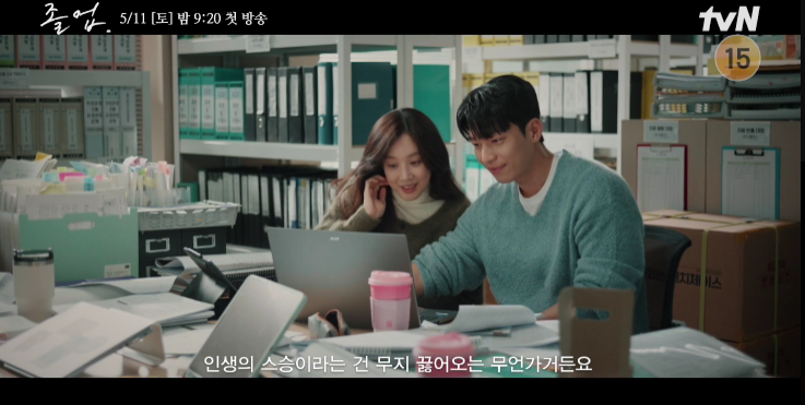 [졸업] 드라마 줄거리 정보