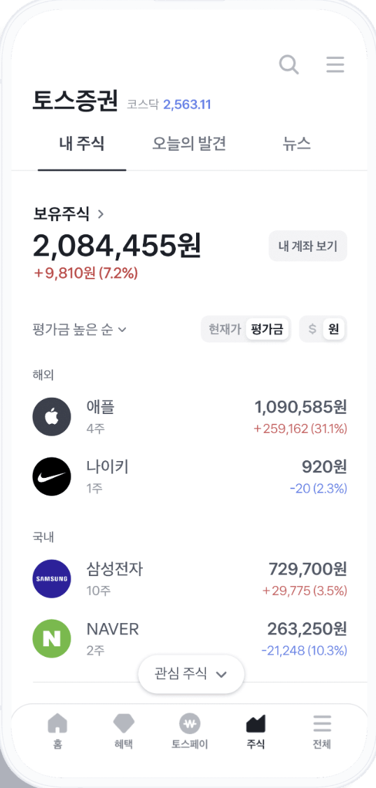 토스 숨은환급금