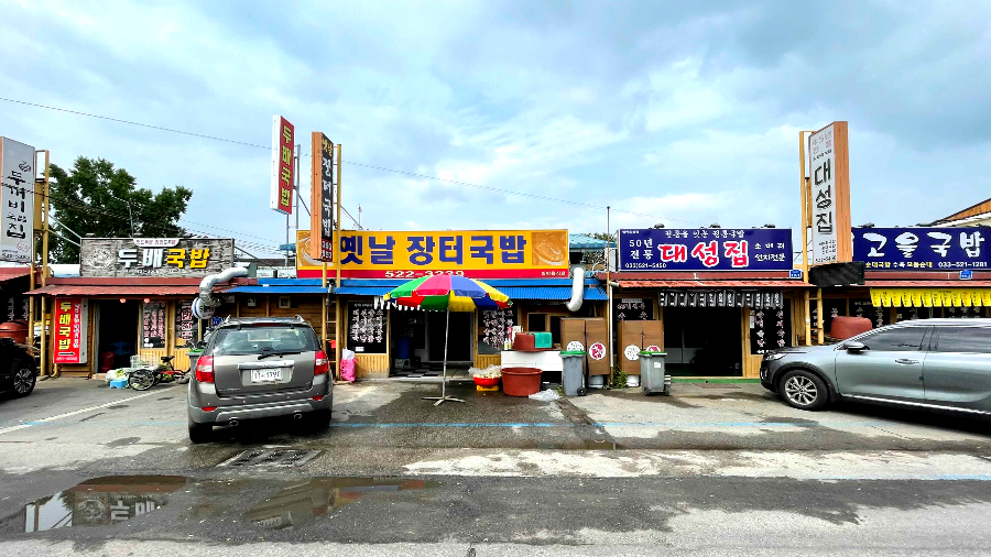 북평 소머리국밥 골목