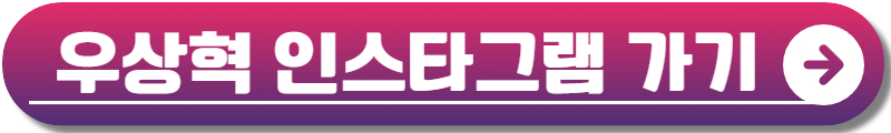 우상혁 경기일정