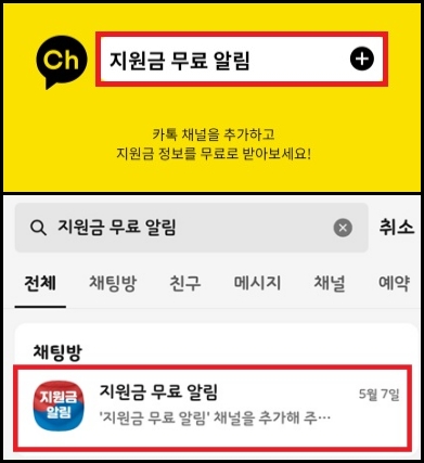 보육료 전환신청