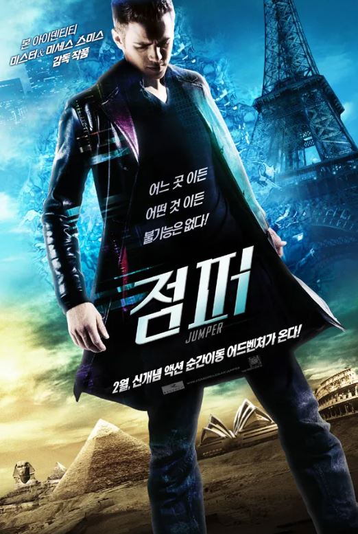 텔레포트 가능성을 본격적으로 다룬 영화 <점퍼>