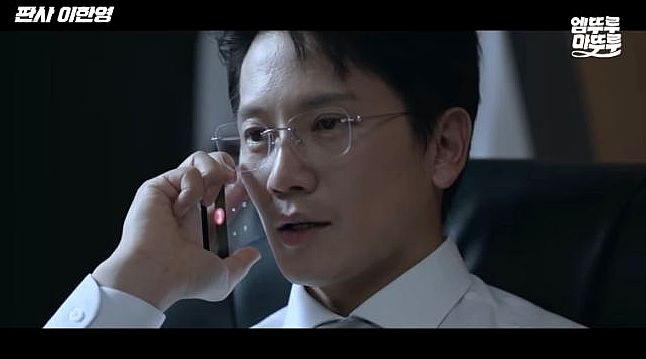 판사 이한영 핸드폰 투명 핸드폰