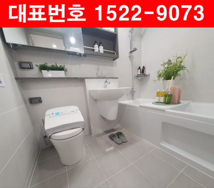 파주-운정-호반써밋-화장실