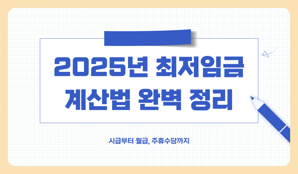 2025년 소상공인 지원금 완벽 정리, 지원금 종류부터 신청 방법까지 한눈에 확인하세요!