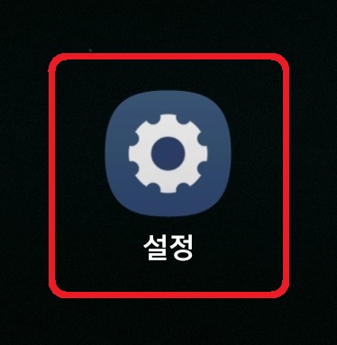 삼성 갤럭시 스마트폰 최초 통화일 확인 방법 1