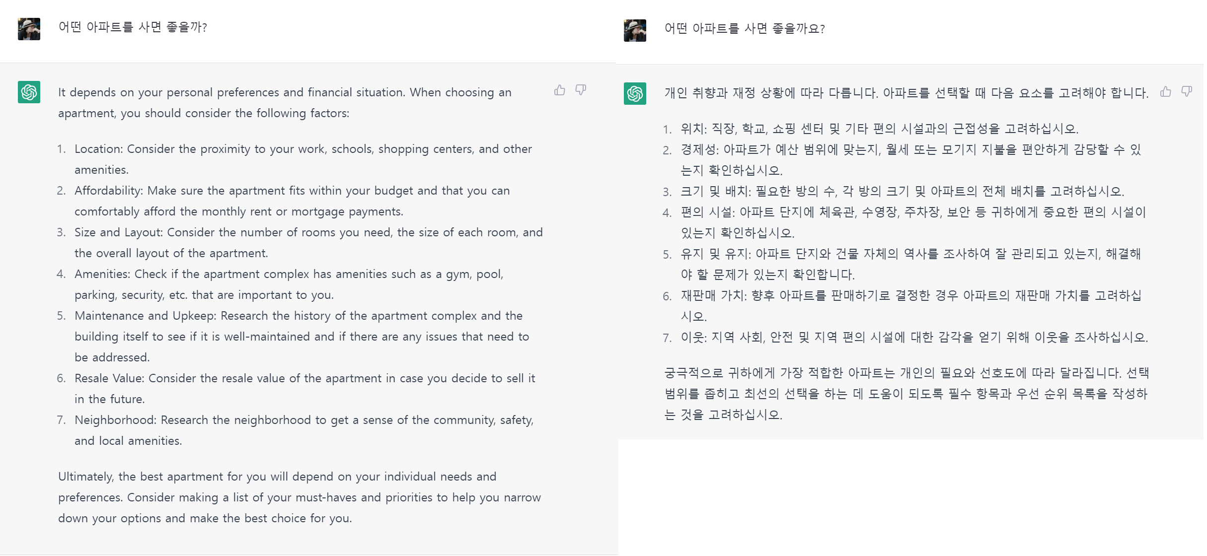 chatGPT 채팅내용