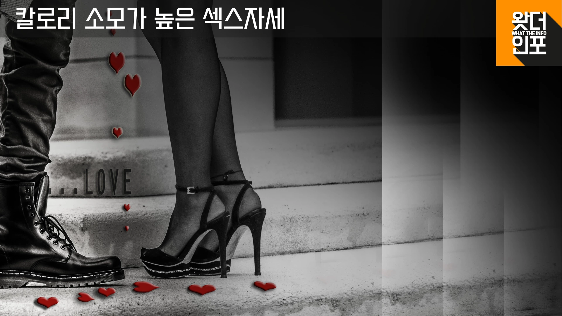 칼로리 소모가 높은 섹스 자세