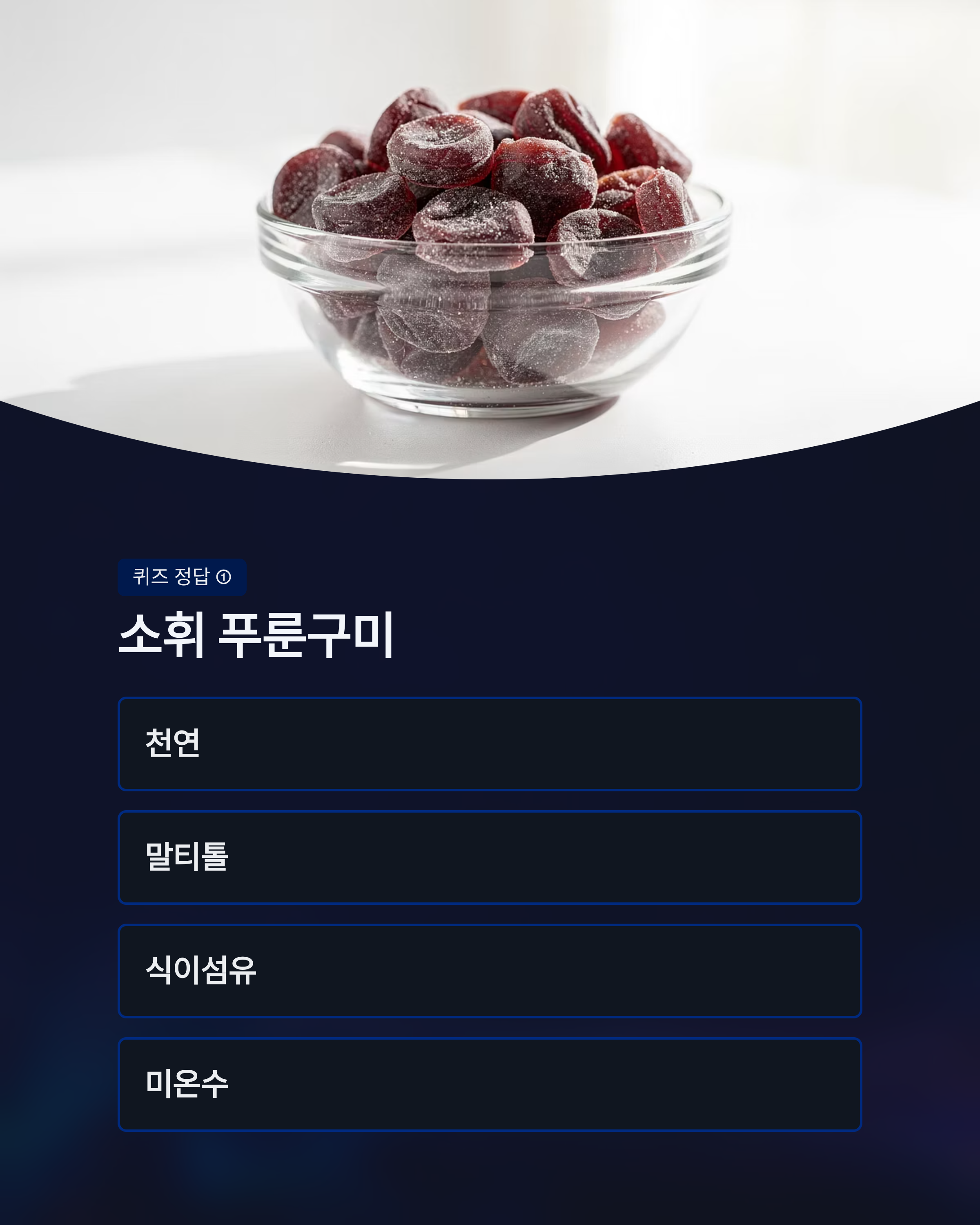 6월 17일 캐시워크 돈버는 퀴즈정답 모음, 꿀같은 포인트 놓치지 마세요!