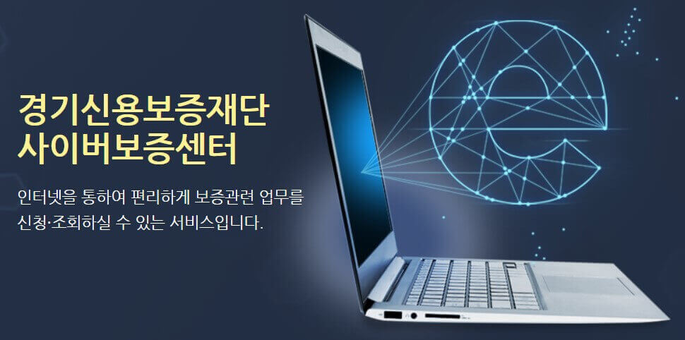 사이버보증센터