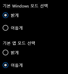 Windows Darkmode