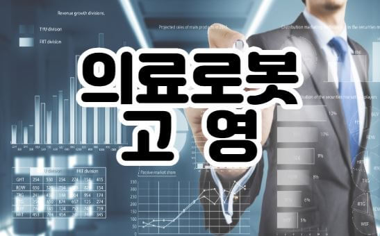 고영-썸네일