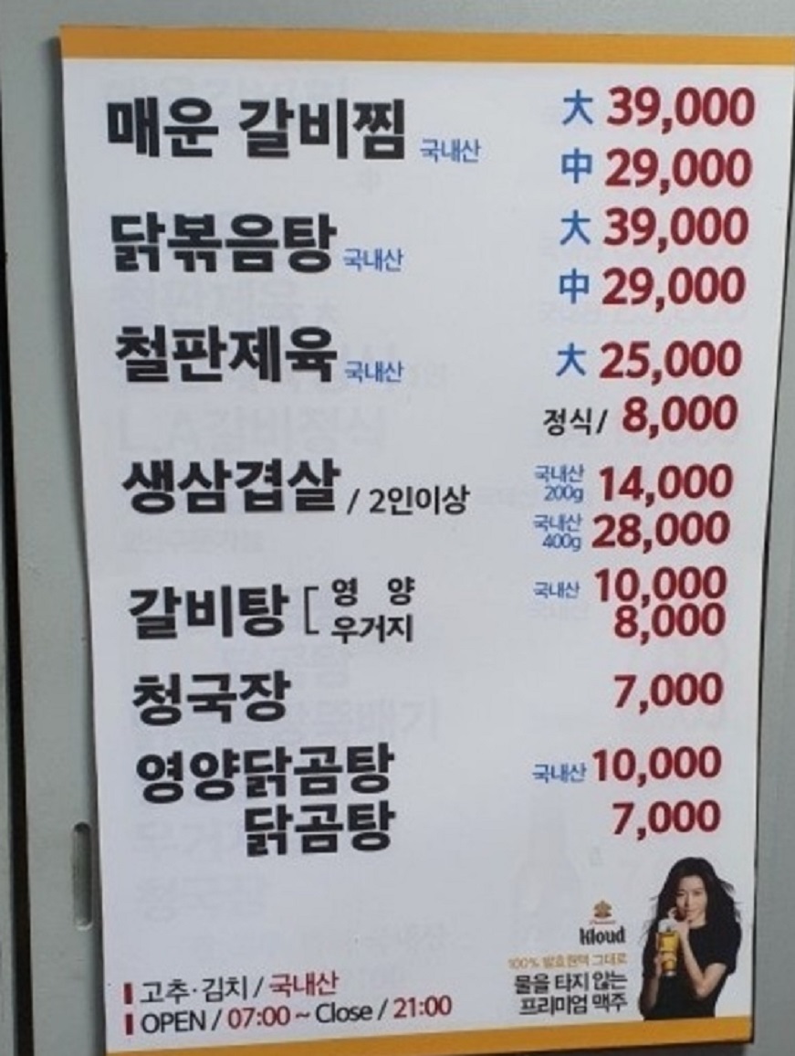 전현무계획-닭곰탕-정용진-종로-원창식당