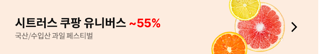 쿠팡쇼핑몰 바로가기⬇️