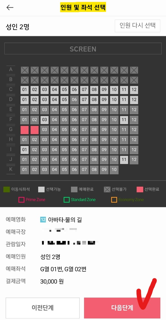 유플러스 멤버십 CGV 영화예매