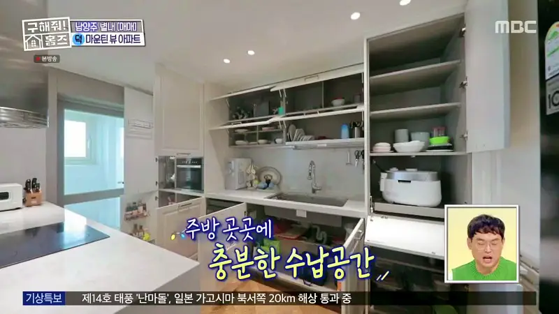 구해줘홈즈 양세찬 조혜련 위키미키 최유정 남양주시 별내동 우드집으로 가자 매물 가격 및 구조 인테리어 리모델링 최종선택 소개 다시보기