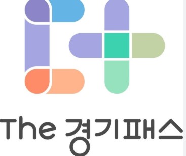 경기패스 교통카드