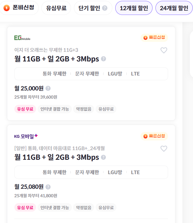 폰비-요금-설계-프로그램