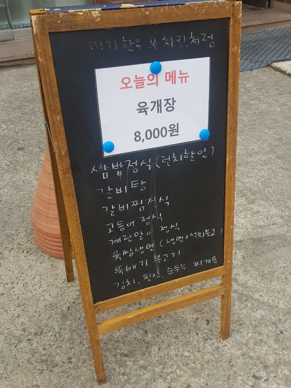 강남구 논현동 맛집 미가한우 치킨처럼 위치 리뷰 백반 한우 맛집