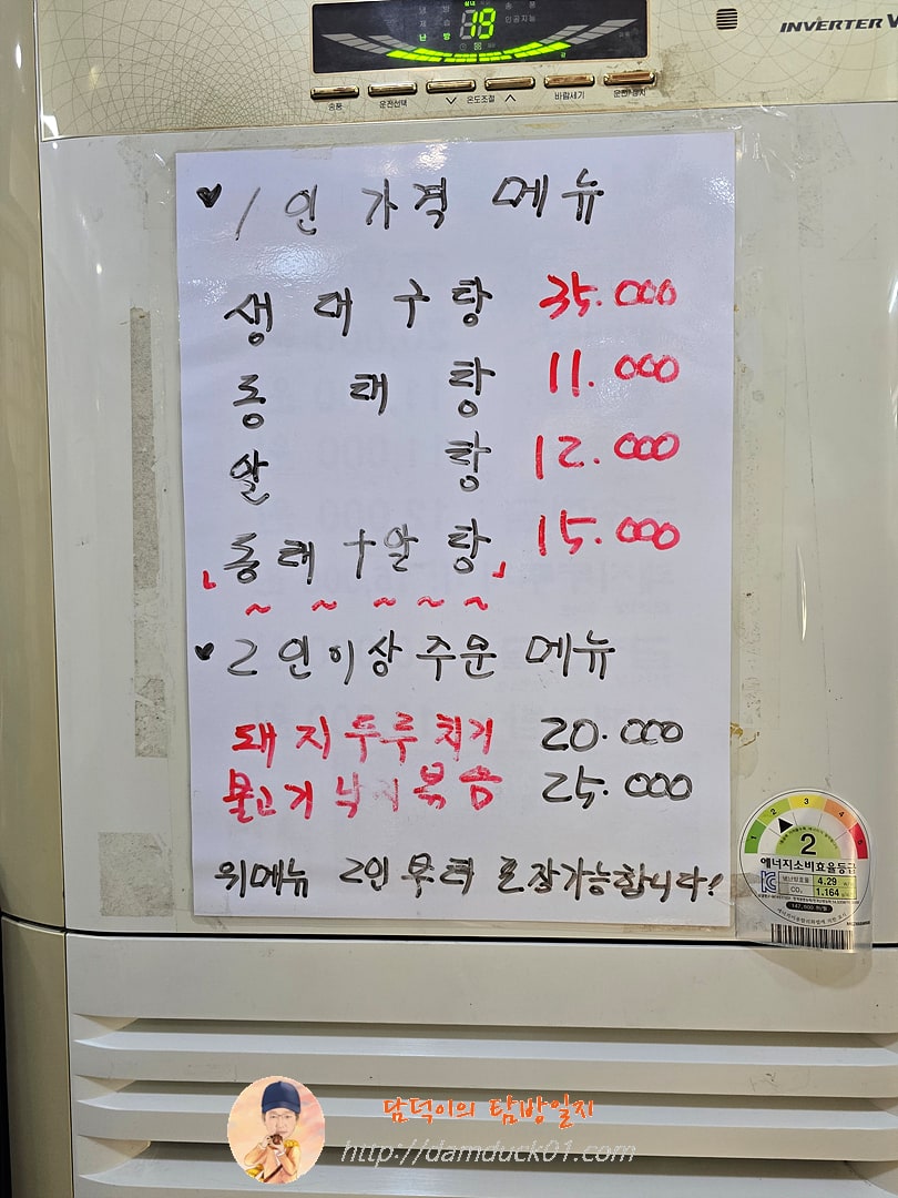 신황산벌 1인 가격 메뉴