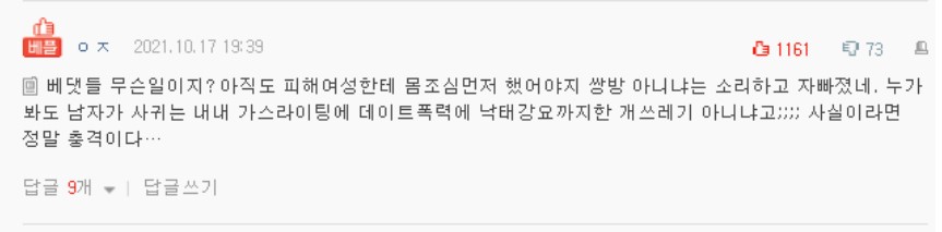 네이트판 K배우