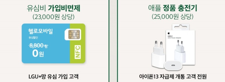 가입비면제 이벤트