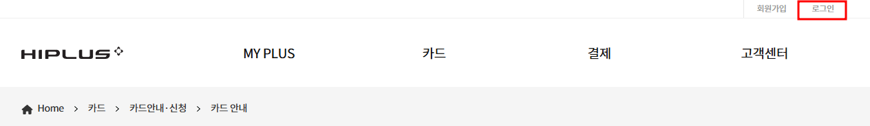 하이패스 사용내역 조회 방법, 등록 방법