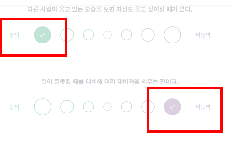 mbti 성격 유형검사 무료 사이트