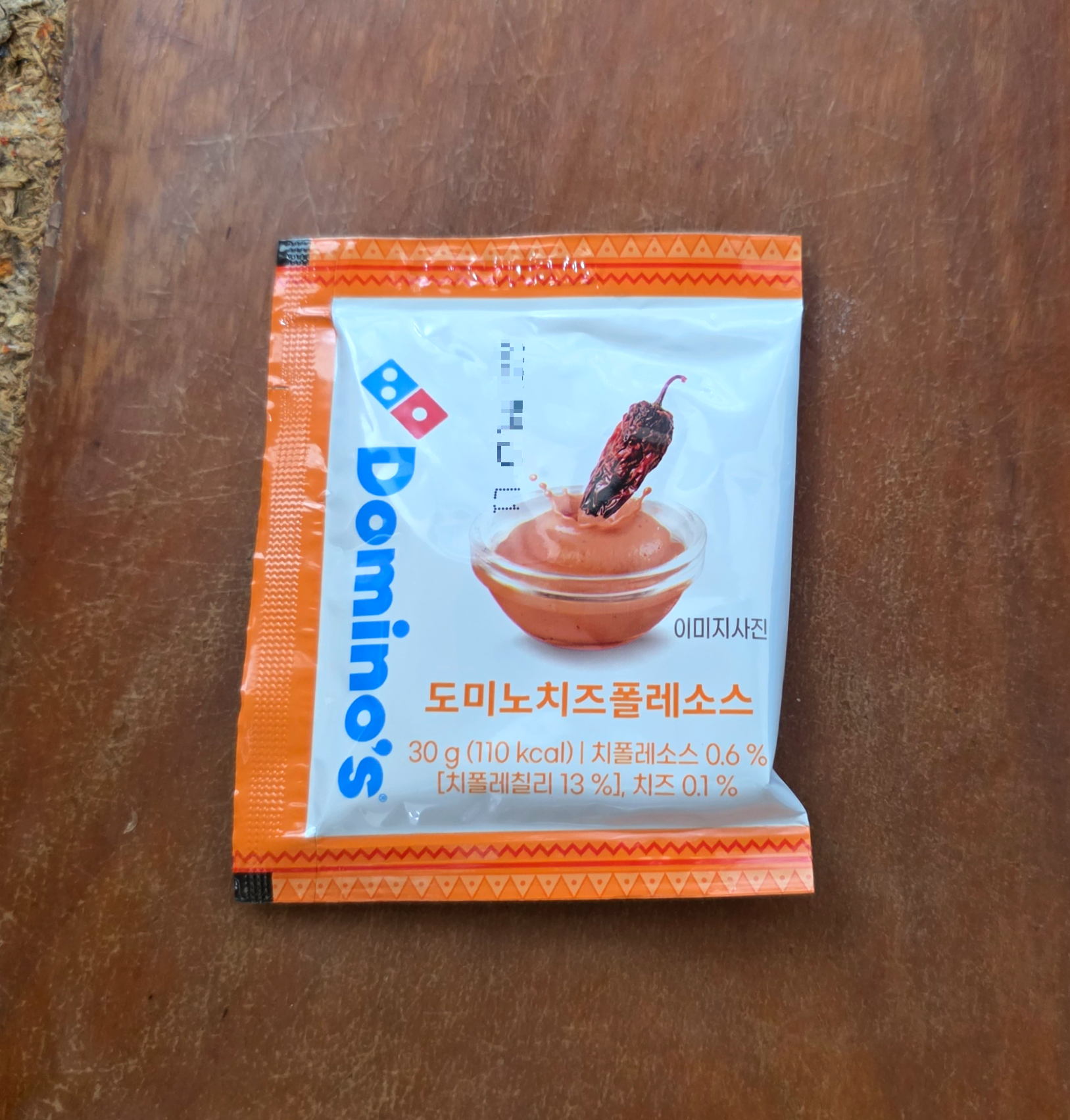 도미노피자LA치폴레갈비스테이크