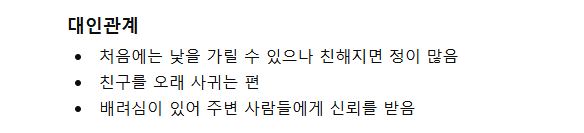 챗GPT 사주 정확도