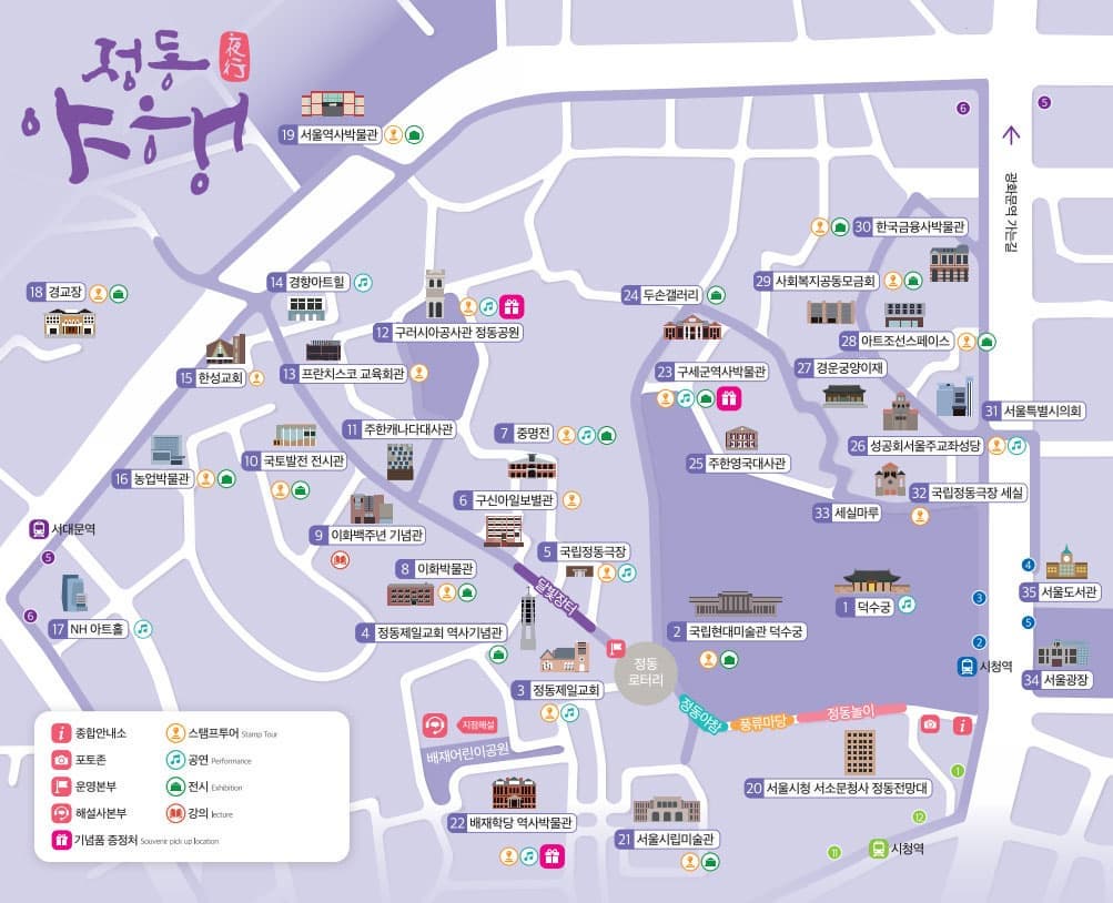 [5월 축제]2025 정동야행 2편❘ 사전신청, 주요 프로그램 일정, 장소 및 꿀팁