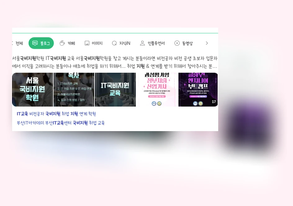 국비지원 IT 교육_1_subsection